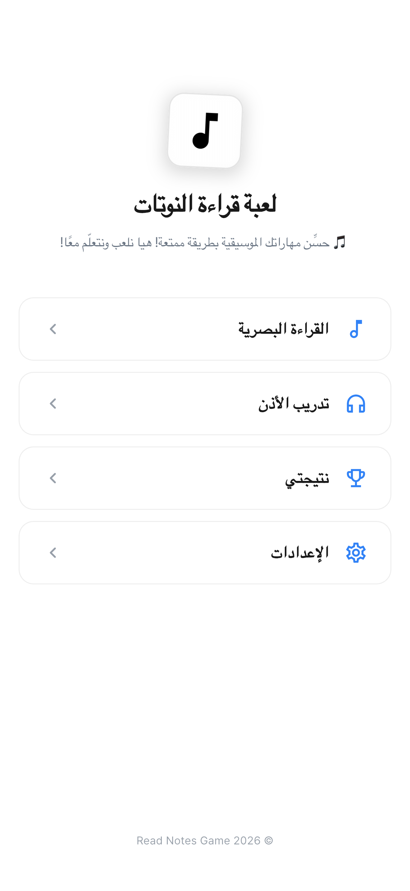لقطة شاشة للعبة 1